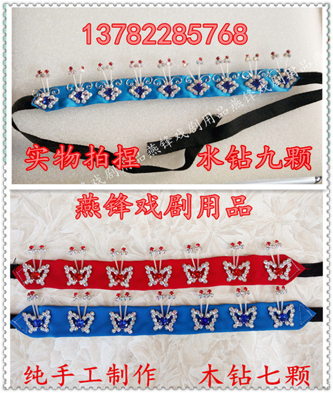 New drama head face Beijing opera head face colorful rhinestone wood drill bubble strip headdress Peking opera bubble strip rhinestone butterfly bubble strip