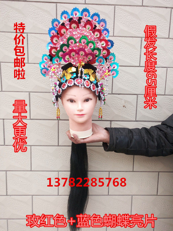Yangko costume headdress, stage performance headdress, classical dance headdress and other drama supplies