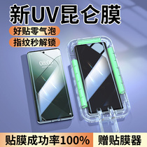 Suitable for Xiaomi 14pro tempered film UV full glue 13 12pro mobile phone ultra curved S all-inclusive 10 11 full screen