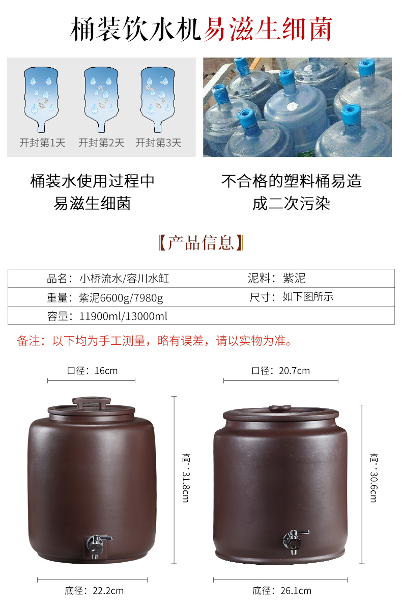 Purple sand tea tank household water storage tank with leading large tank ceramic filter pumping water bucket