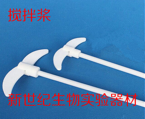 四氟搅拌桨 搅拌棒 聚四氟乙烯搅拌桨 F4特氟龙搅拌棒 可开票