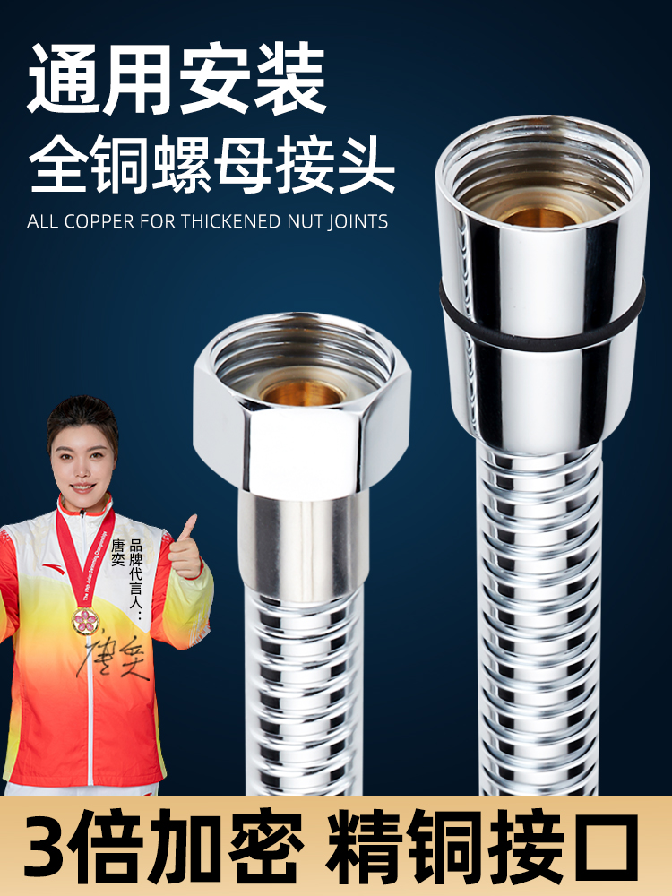 <!--花洒软管防爆浴室淋浴管喷头通用连接管热水器水管浴霸出水管配件-->