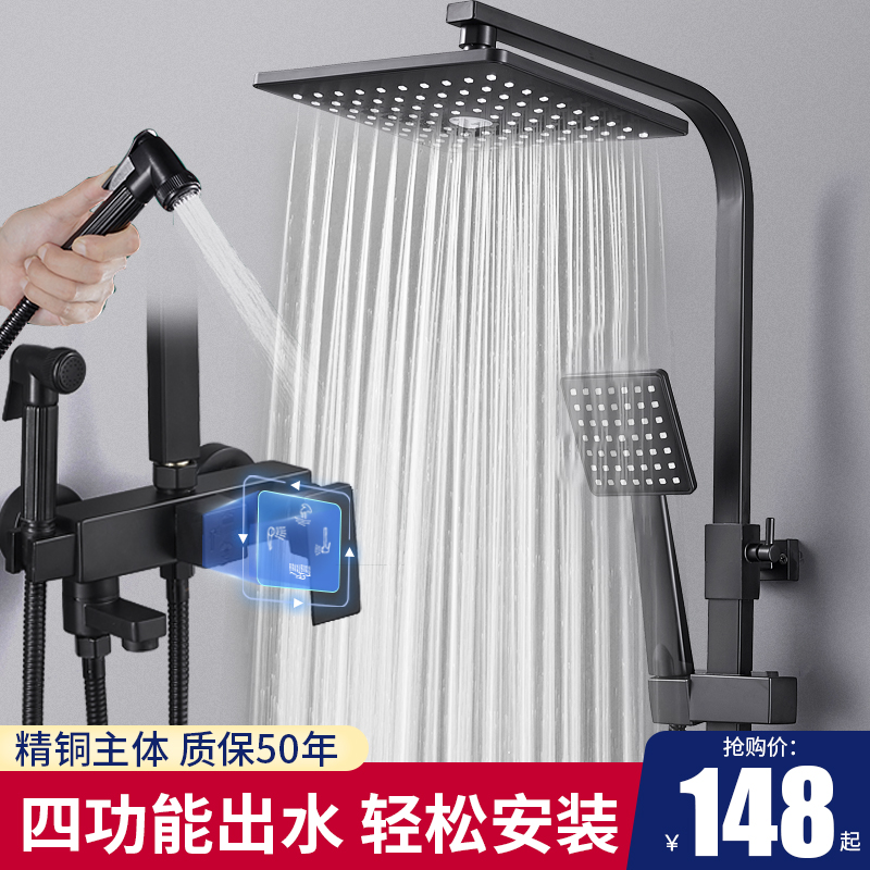 German all copper black shower shower set bathroom lifting nozzle rain home bath toilet bath