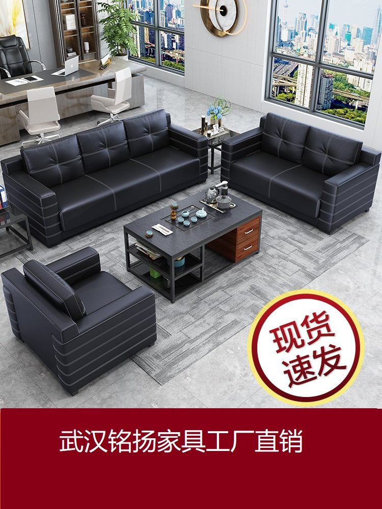 Office sofa simple and modern reception area to discuss double reception business office sofa coffee table combination