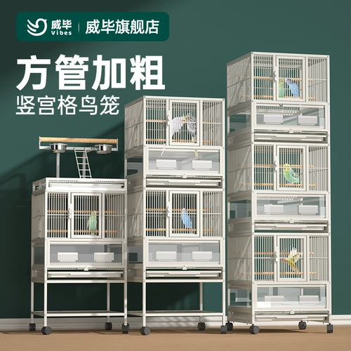 威毕 Двухслойная клетка для птиц, клетка для попугаев, бытовая трехэтажная многоэтажная вертикальная дворцовая решетка для разведения, очень большая космическая вилла Xuanfeng