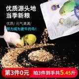Попугайская птица кормить птичье питание Специальное Xuanfeng Tiger Eye Eye Eye Mixed Food Brewing xiaomi Желтая долина
