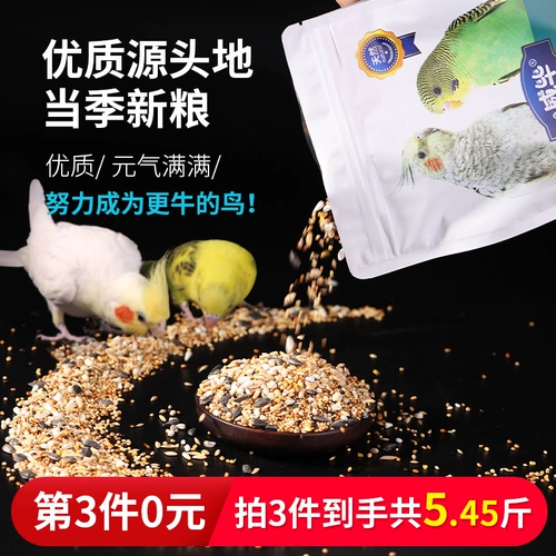 Попугайская птица кормить птичье питание Специальное Xuanfeng Tiger Eye Eye Eye Mixed Food Brewing xiaomi Желтая долина