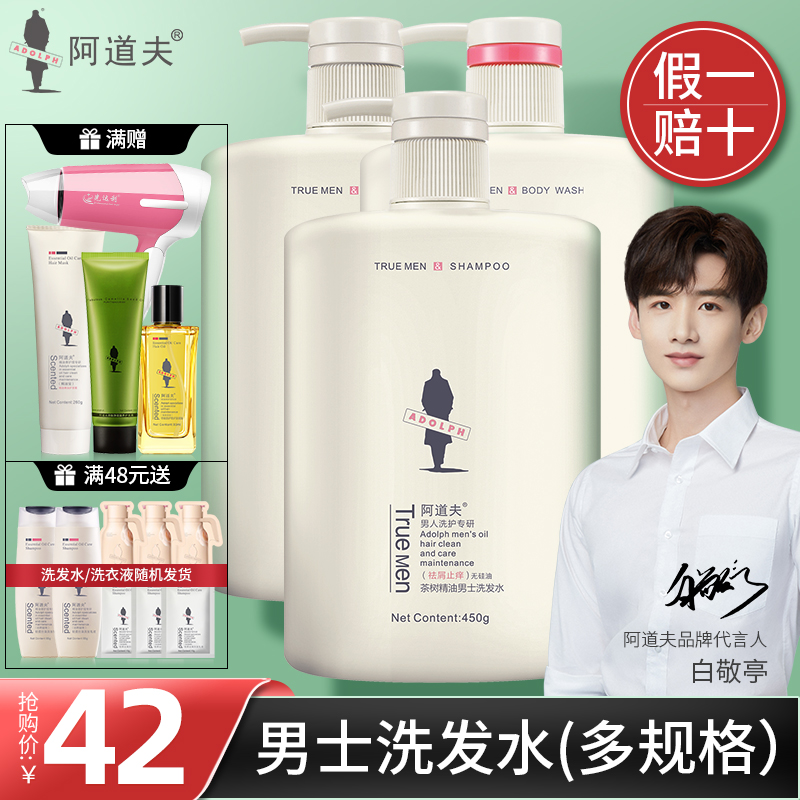 Adolph shampoo for men Anti-dandruff, anti-itching, oil control, refreshing fragrance, long-lasting shampoo flagship store