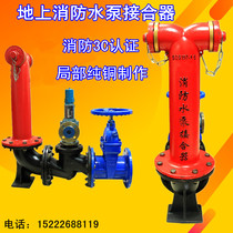 Xiangfa SQS100 65 old-fashioned ground fire pump adapter underground type SQA150 Wall SQB