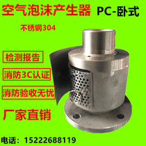 Stainless steel foam generator PC4 PC8 PC16 foam generator PC24 foam generator