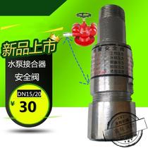 SQD100 150 fire pump adapter DN15 DN20 spring safety valve diameter 4 points 6 parts parts