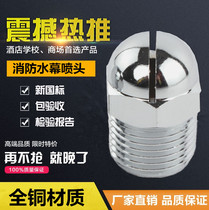 ZSTM type fire water curtain nozzle DN15 curtain nozzle vertical water curtain nozzle oil tank nozzle 4 points