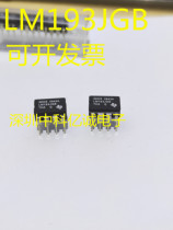 LM193JGB LM193JG dual differential comparator IC imported 8 straight pin CDIP ceramic seal LM193