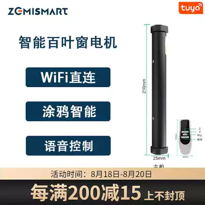 zemismarti smart 24 blinds honeycomb curtain motor WiFi graffiti smart tmall elf Xiaoai Xiaodu