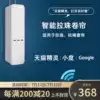 zemismart intelligent rolling shutter motor Tmall elf small degree Google voice WiFi rolling shutter