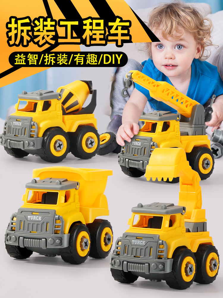 Detachable engineering car toy children's puzzle assembly assembly boy detachable screw excavator dump truck