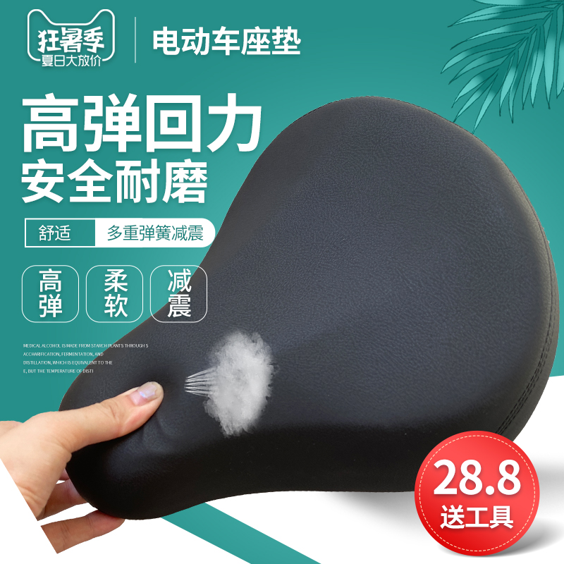 Electric bicycle cushion electric car saddle seat seat increased thickening seat multiple springs