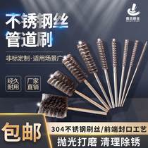 Metal Inner Hole Rust Removal Polished Deburring Brush Not Wire Duct Brushed Electric Drill Hair Brush Round Head Encrypted Wire