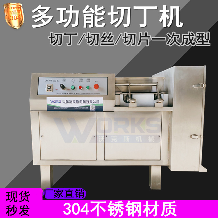 Meat dicing machine Commercial 350 type shredding slicing dicing All Meat grinder Frozen meat dicing machine Meat can be