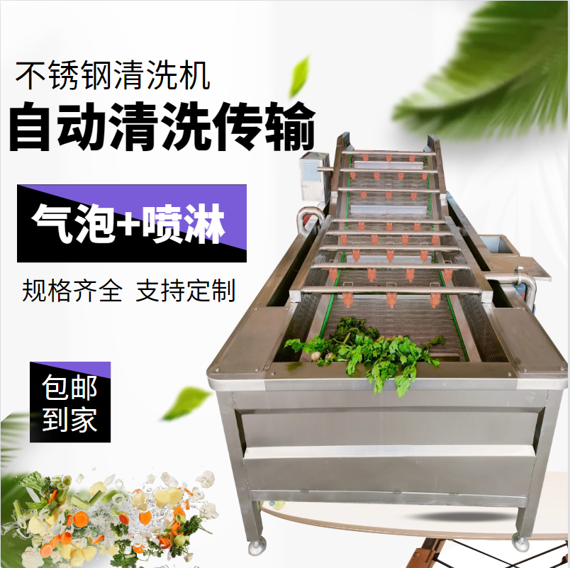 Bubble cleaner washing machine Commercial large fully automatic washable stainless steel to residual fruit and vegetable machine equipment-Taobao