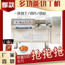Cutting machine stainless steel 350 type commercial meat cutting machine multifunctional silk slicer automatic stainless steel dicing