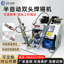 Double-head soldering machine foot-operated aviation plug spot welding machine LED light strip PC board circuit board USB data cable