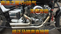 Racing Star 400 sửa đổi ống xả Harley VH King 250 retro ngựa sắt 400 ống xả móng ngựa âm thanh thẳng qua - Ống xả xe máy pô xe máy