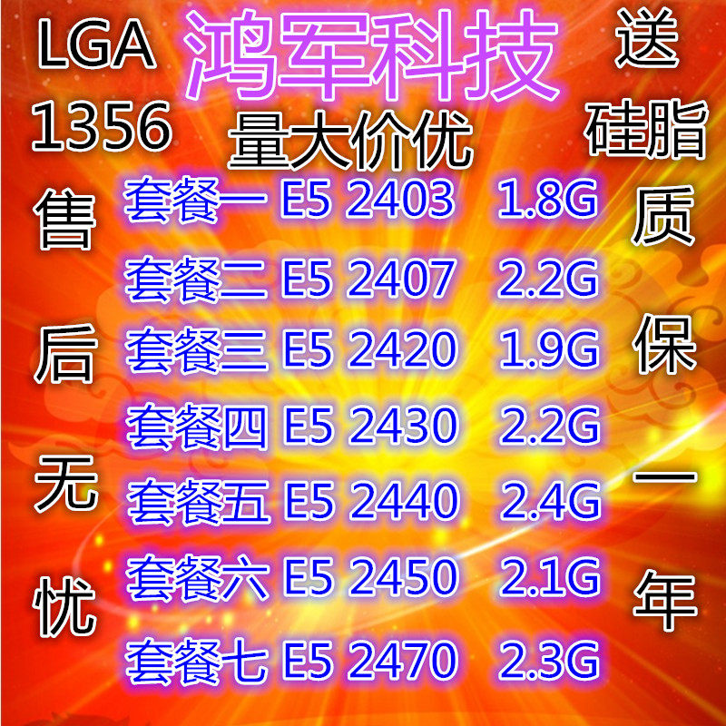 E5 2420 CPU E5 2470 E5 2450  E5 2430  E5 2440 E5 2403  2407