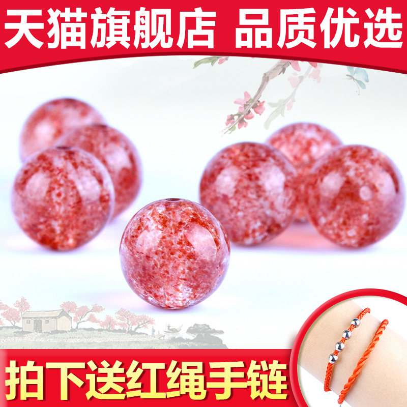 Strawberry crystal scattered beads ice seed powder crystal single hand-woven diy semi-finished accessories beading