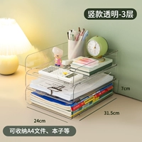 Прозрачный 3 -слой [вертикальная модель]