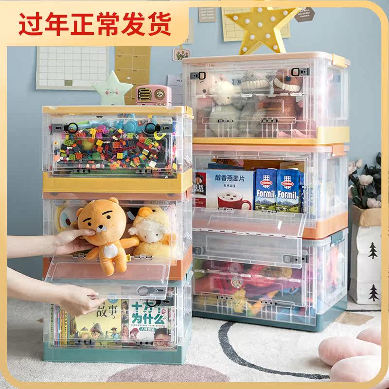 Toy storage box side open children's snack storage box front open plastic transparent finishing locker basket folding