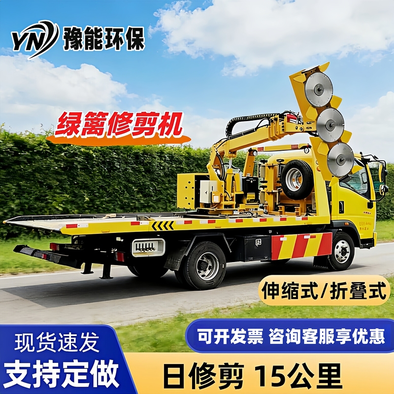 Hedge Trimmer, Vehicle-Mounted High-Speed Fully Automatic Hedge Trimmer, Vehicle-Mounted Branch Shredder for Gardens Hedge Trimmer, Vehicle-Mounted High-Speed Fully Automatic Hedge Trimmer, Vehicle-Mounted Branch Shredder for Gardens
