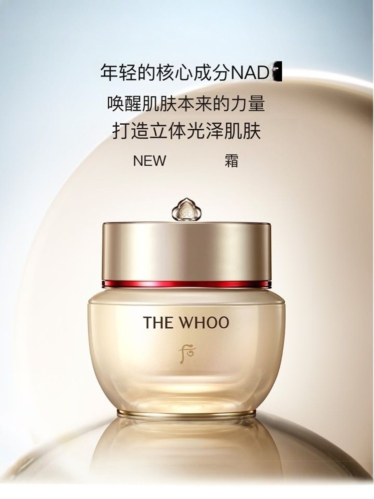 【香港直郵】 韓國 THE HISTORY OF WHOO後 秘貼煥能緊韌修護面霜10ml✖️5 舒緩緊緻 滋潤抗皺 保濕修護