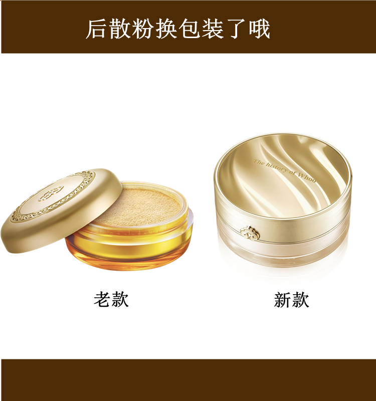 韩国 THE HISTORY OF WHOO 后 拱辰享美珍珠散粉28g 细腻定妆粉 珠光柔焦 控油持妆 宫廷养肤蜜粉