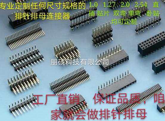 Row Pin Platoon 1 0 1 27 2 2 0 54 2 54 Single Double Platoon Single Plastic Double Plastic Straight Insert Patch Bending Needle
