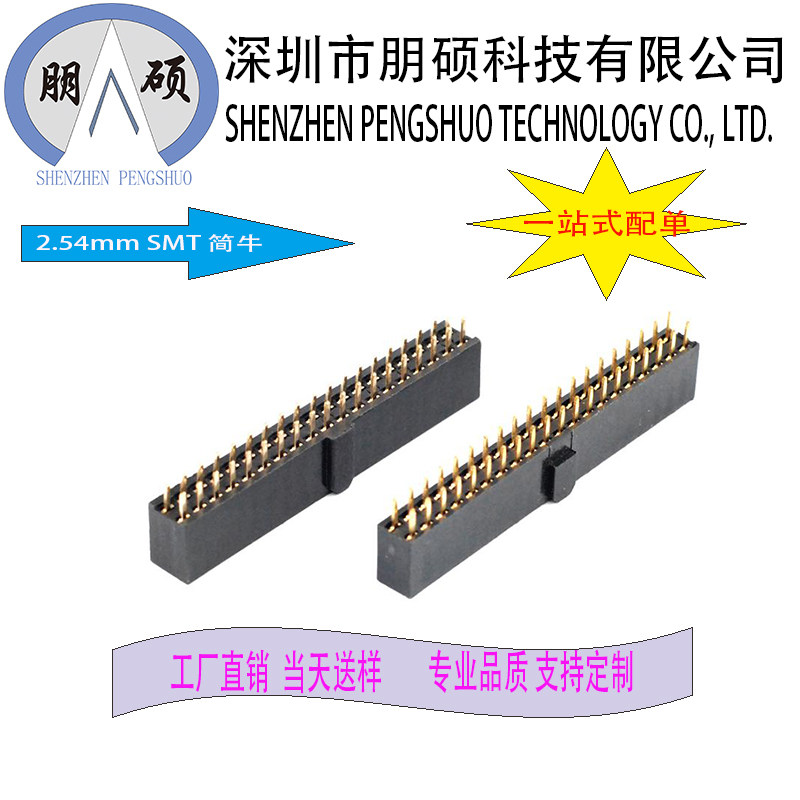 2 54mm Pitch Double row straight insertion and row seat with convex 4 6 8 10 20 30 40 P