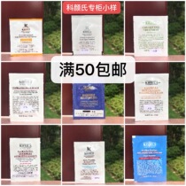 Sample collection Ke Yans Counter Purple A cream Avocado Eye cream High moisturizing cream Tablet trial pack