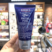 kiels Mens All-in-One Moisturizing Lotion 75ml125ml