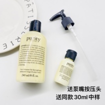 Free 1 bottle of 30ml Philosophy Skin Philosophy 3-in-1 Facial Cleanser 240ml Natural Philosophy
