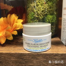 Send acne needle Ke Yans counter White mud Cleansing mask 14ml Deep cleansing pores white head black head