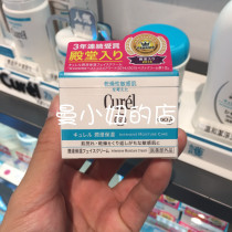Japan Kao Curel 珂 润 cream brightening moisturizing cream 40g moisturizing sensitive skin Pregnant women can be used