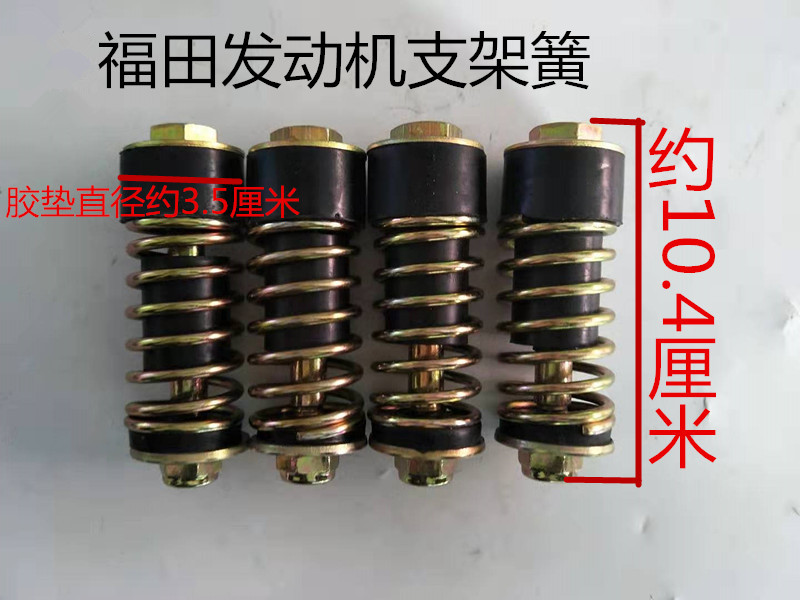 Tricycle Zongshen Loncin Futian tricycle fixed engine bracket spring thick bracket spring