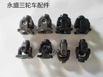 Tricycle Zongshen Futian locomotive drive shaft cross assembly Universal joint assembly Drive shaft cross assembly