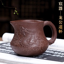 Ziyu Yixing purple sand kung fu tea set male cup tea division handmade chenware Dragon Road Cup boutique tea ceremony