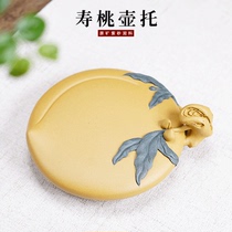 Ziyu Yixing purple sand tea tray supporting tea accessories dry bubble table Chen Hongjun Birthday Peach pot tea ceremony accessories