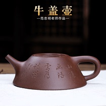 Ziyu purple sand teapot purple sand teapot Yixing original mine old purple mud fan Zhongming engraved calf handmade
