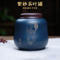 Ziyu Yixing Zisha tea cans wake up tea cans Wu established handmade two-color powder Pulp bergamot tea cans sealed cans