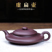 Ziyu Yixing purple clay pot teapot tea set famous Wang Qiping original mine purple mud handmade boutique virtual flat pot