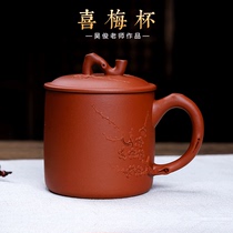 Ziyu Yixing purple sand cup tea set Tea Cup Cup Cup Cup Wu Jun boutique handmade Ximei Cup purple sand big tea cup