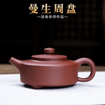 Ziyu Yixing purple clay teapot teapot original mine bottom trough green Craftsman Tang Jun hand made 200cc Mansheng Zhou pan tea set